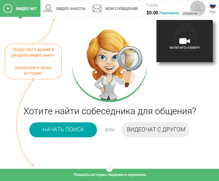 чат рулетка